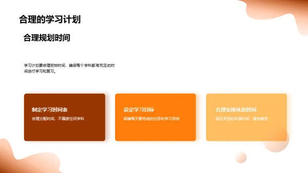 打造顶级学习者