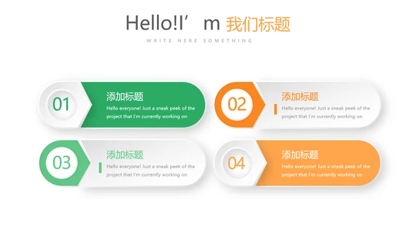 体育竞技地图PPT