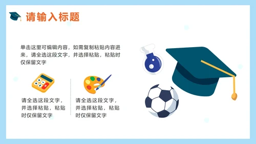 蓝色可爱学生卡通教学模板PPT模板