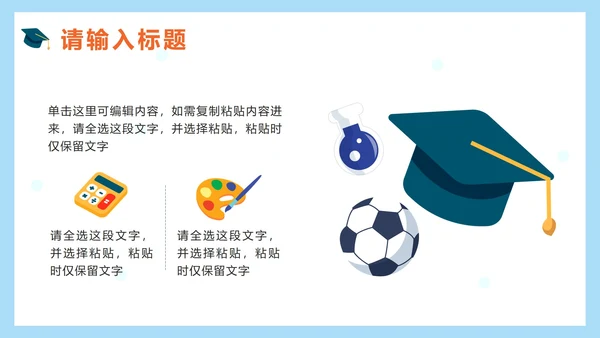 蓝色可爱学生卡通教学模板PPT模板