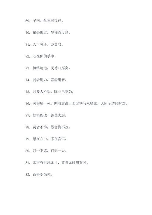 l老子名言名句
