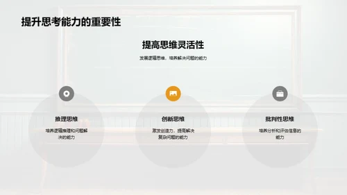 探索数学之魔力