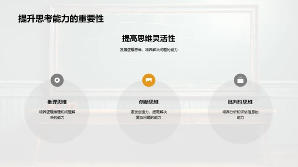 探索数学之魔力