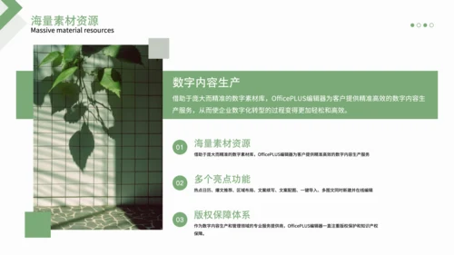 绿色商务风毕业答辩PPT