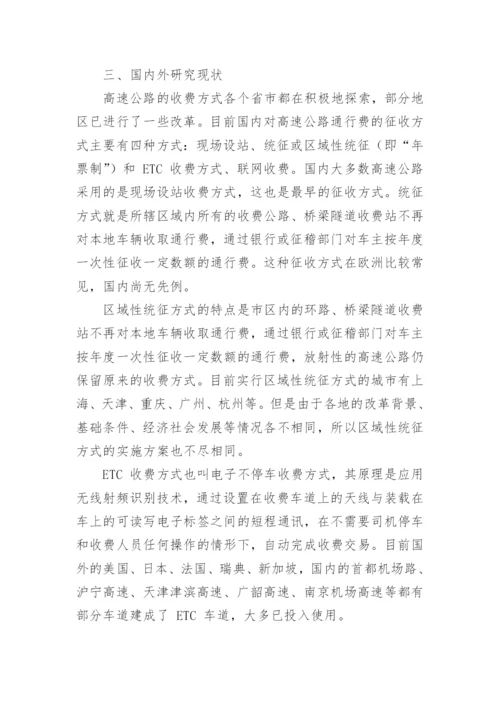 mpa论文开题报告.docx