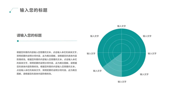 青色科技风数据报告PPT模板