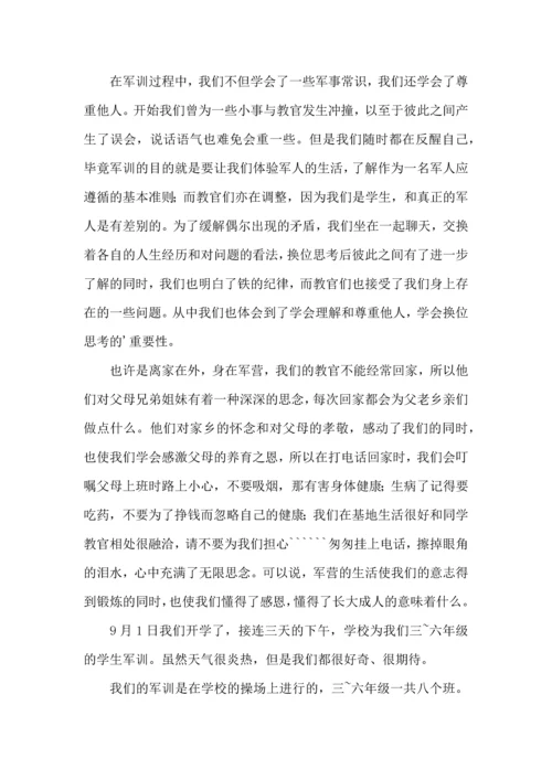 初中军训结束心得体会.docx