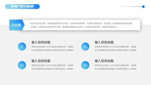 蓝色欧美简约商业计划书PPT模板