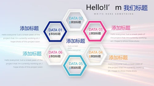 公安科技网络信息软件科技商务动态PPT