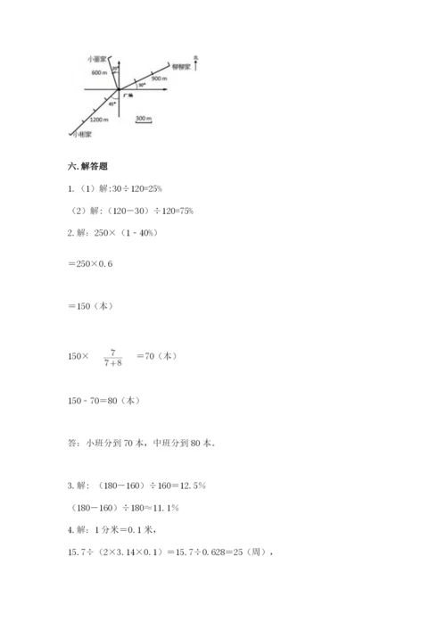 2022六年级上册数学期末考试试卷附完整答案（夺冠）.docx