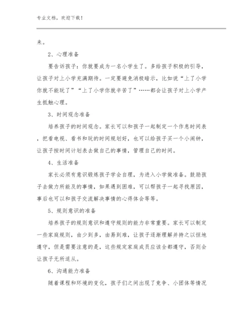 2024小学数学骨干教师暑假集体备课培训心得体会范文11篇文档选编.docx