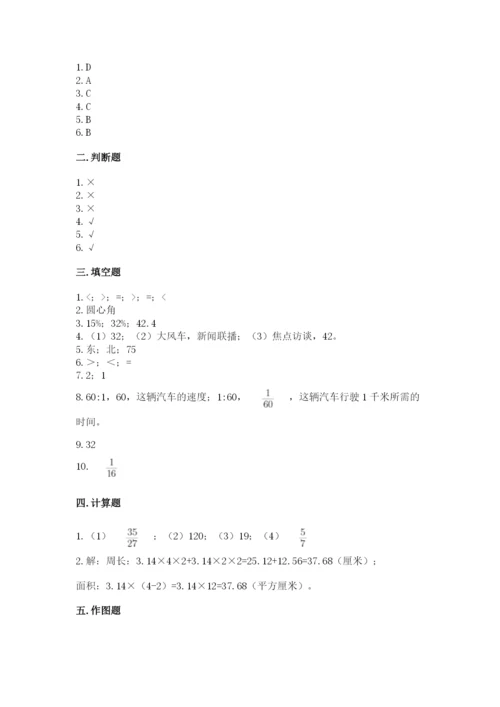 2022六年级上册数学期末考试试卷附答案（能力提升）.docx