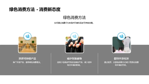 树木与环保
