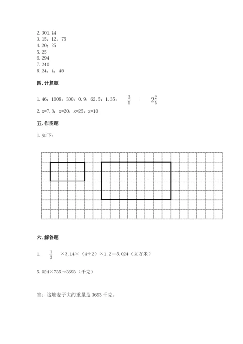 丽水市六年级下册数学期末测试卷及一套答案.docx