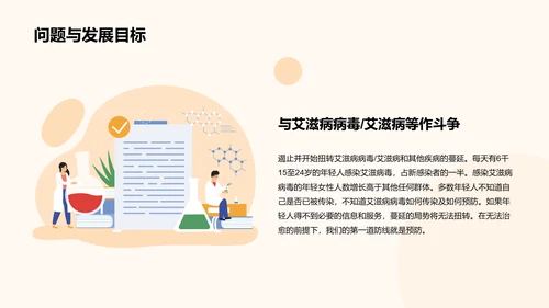 黄色卡通插画世界人口日科普介绍PPT模板