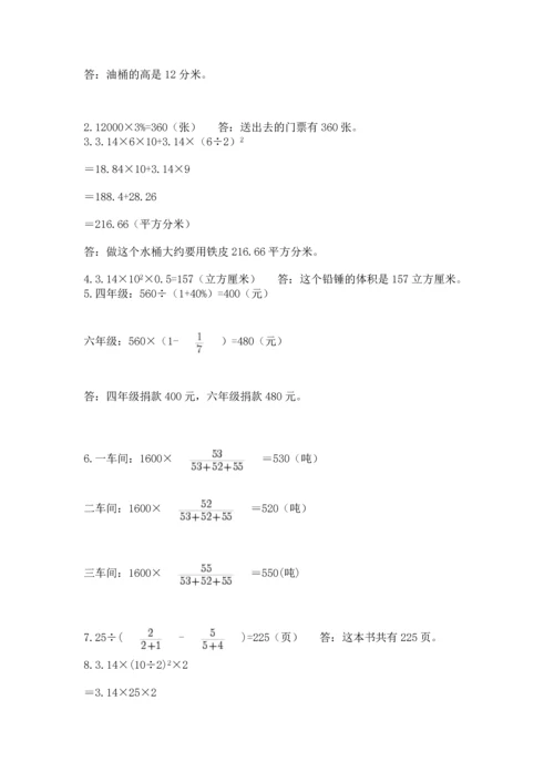 六年级小升初数学解决问题50道【模拟题】.docx