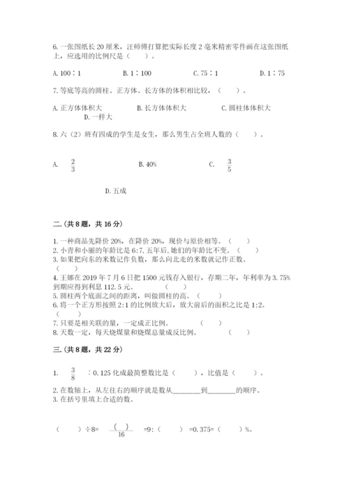 青岛版六年级数学下学期期末测试题及参考答案【培优b卷】.docx