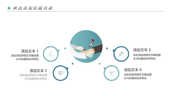 精美医生医疗医学类通用医院宣传PPT模板