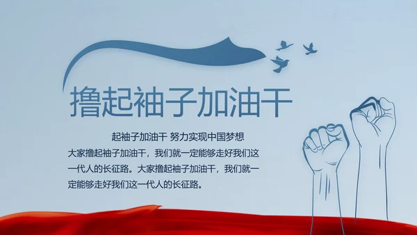 十九届五中全会十四五规划目标发展PPT