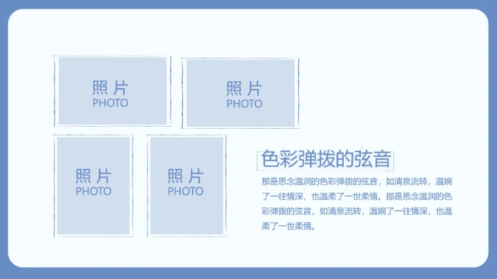 致青春毕业季大学毕业纪念册电子相册动态PPT