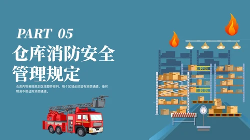 插画风简约仓储消防安全管理培训PPT课件全国消防日