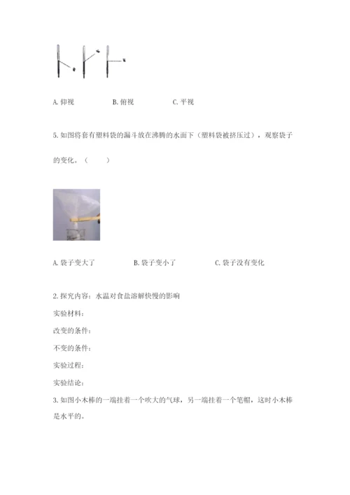 教科版三年级上册科学期末测试卷附下载答案.docx