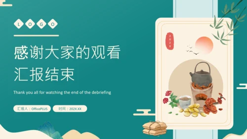 绿色中国风中医药创新产品推广介绍PPT