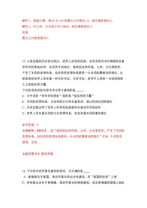 2022年江苏扬州市第一人民医院招考聘用人事代理工作人员(第一批)模拟训练卷（第0版）