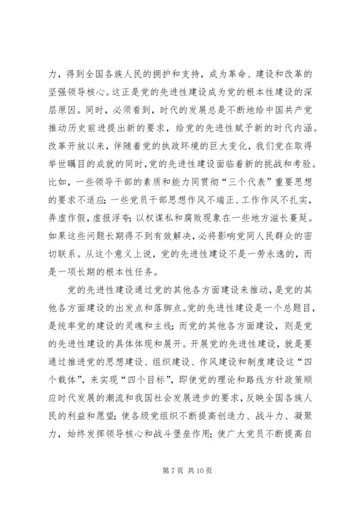 党的先进性建设是马克思主义党建理论的重大创新.docx