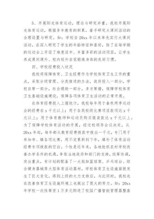 特教学校教学工作总结.docx