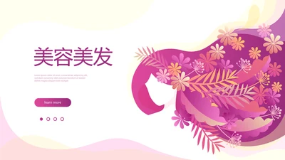 紫色水彩美容美发动态PPT