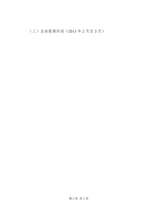 青少年四德工程建设方案 (2).docx