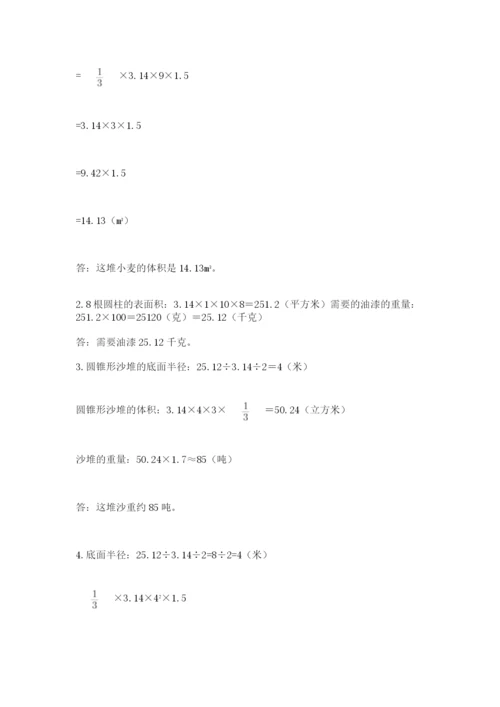 冀教版小学六年级下册数学期末检测试题带答案.docx