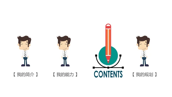 个人简历ppt述职岗位竞聘ppt模板