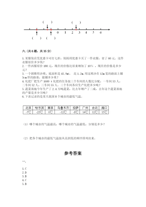 成都外国语学校小升初数学试卷及参考答案【培优】.docx