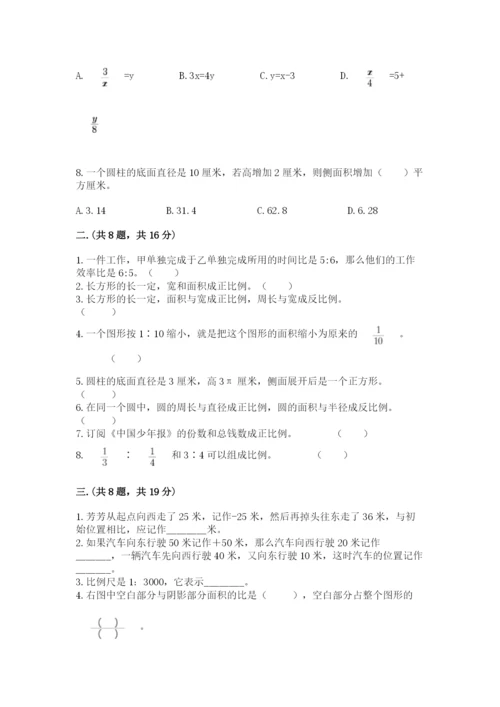 洛阳市小学数学小升初试卷精品（全国通用）.docx