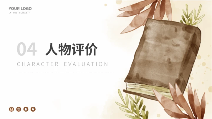 纳撒尼尔霍桑文学作家名人介绍人物PPT