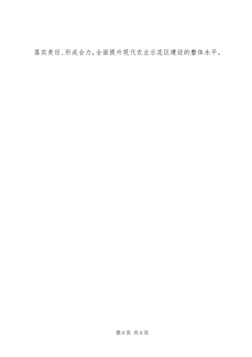 全面推进现代烟草农业提升辽宁烟叶生产水平.docx