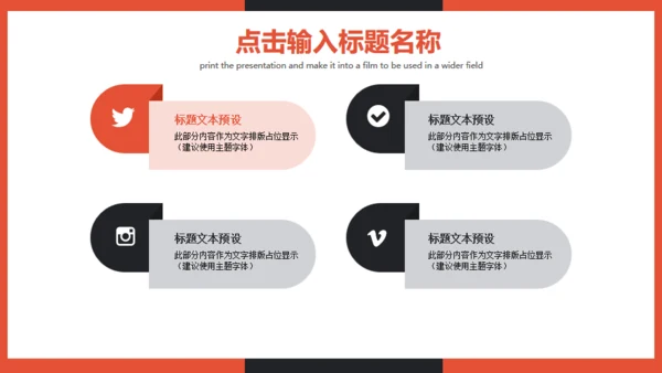 商务营销策划方案计划书通用PPT模板