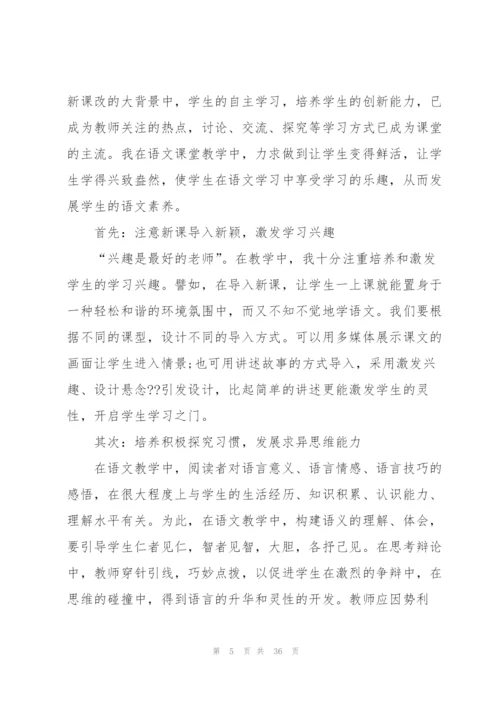 教师年度考核工作总结集合15篇.docx