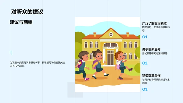 农学创新之路