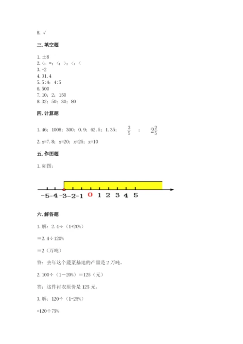 六年级下册数学期末测试卷附参考答案【考试直接用】.docx