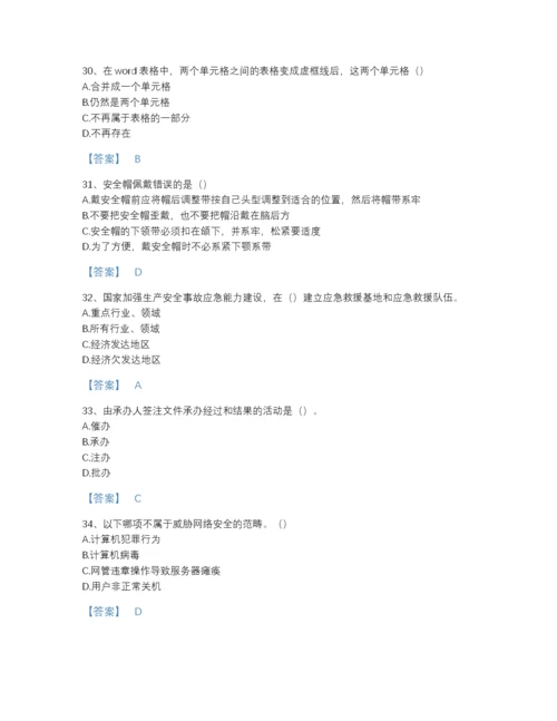 2022年国家资料员之资料员基础知识提升试题库含精品答案.docx