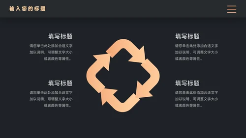 黄色暗色图文高端公司宣传画册模板PPT模板