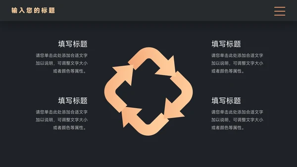 黄色暗色图文高端公司宣传画册模板PPT模板