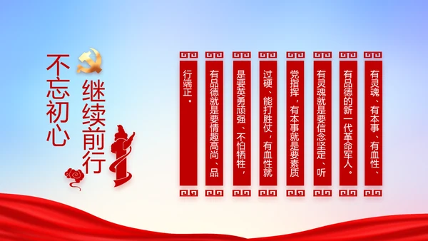 缅怀革命先烈传承红色精神动态PPT