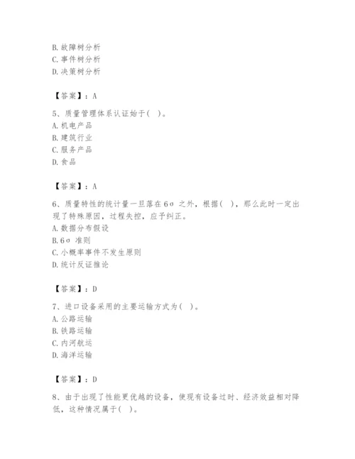 2024年设备监理师之质量投资进度控制题库及参考答案【最新】.docx