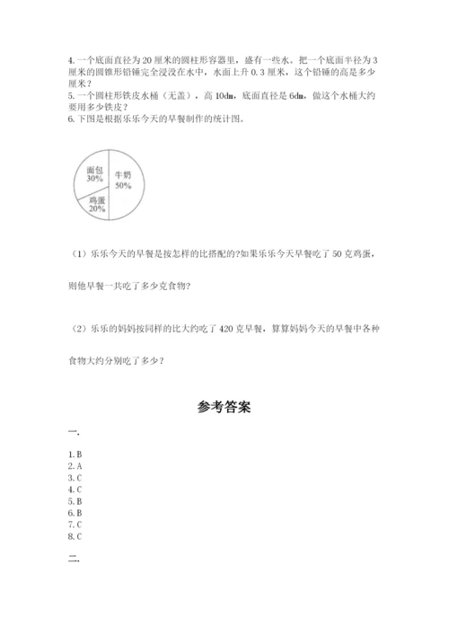 郑州小升初数学真题试卷含答案【考试直接用】.docx