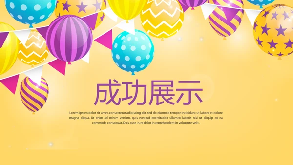 公司10周年庆活动ppt模板活动策划公司介绍