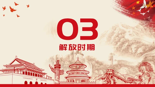 中国解放军铁血军魂-建军节通用PPT模板